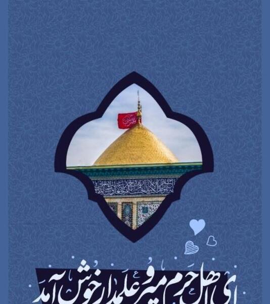 عکس تولد امام حسین برای استوری