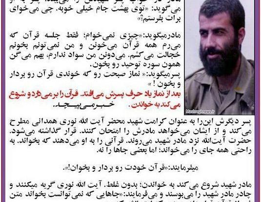 عکس شهید کاظم رستگار