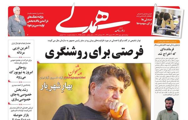 عکس شهید کاظم رستگار