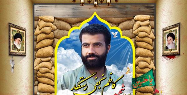 عکس شهید کاظم رستگار