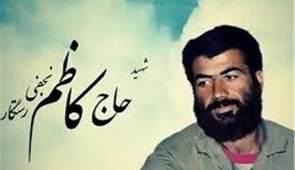 عکس شهید کاظم رستگار