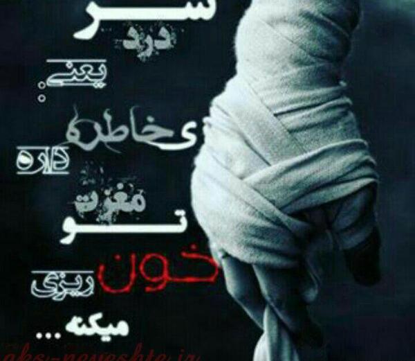 عکس نوشته جدید مرگ