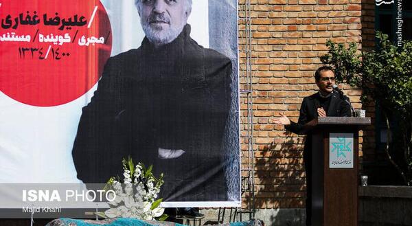 عکس جوانی علیرضا غفاری مجری