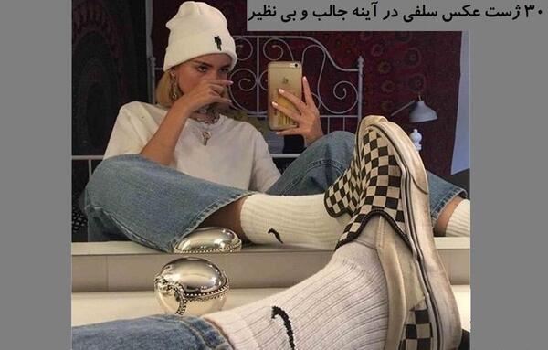 ژست عکس دخترانه اسپرت سلفی