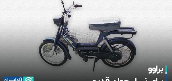 عکس موتور گازی قدیمی