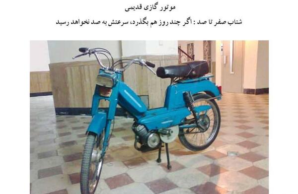 عکس موتور گازی قدیمی
