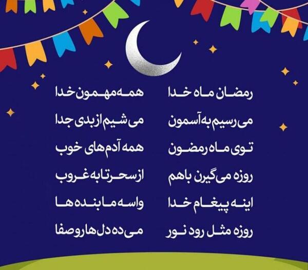 عکس ماه رمضان برای پروفایل شاد
