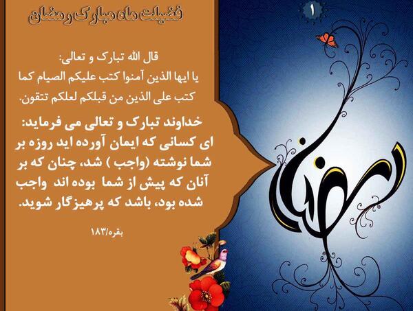 عکس ماه رمضان برای پروفایل شاد