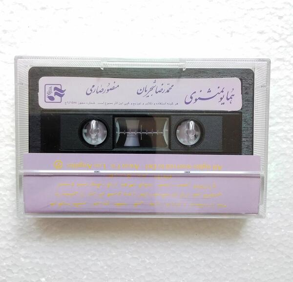 عکس نوشته محمد رضا شجریان
