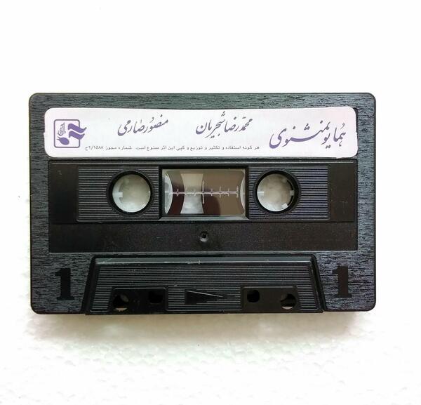 عکس نوشته محمد رضا شجریان
