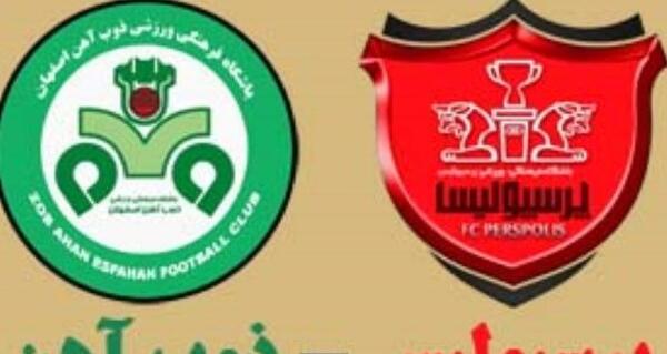 عکس پرچم ذوب آهن