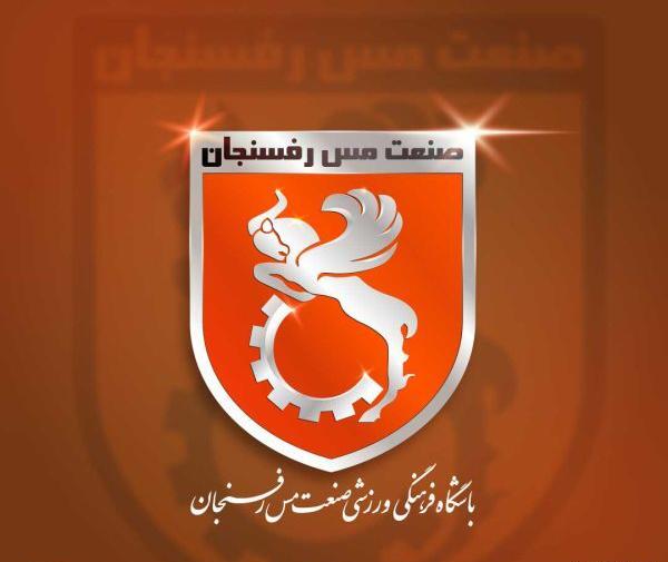 عکس پرچم ذوب آهن