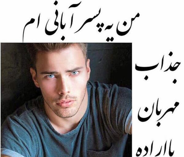 عکس نوشته آبان دخترانه