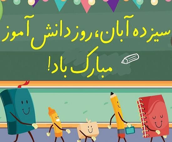 عکس نوشته آبان دخترانه