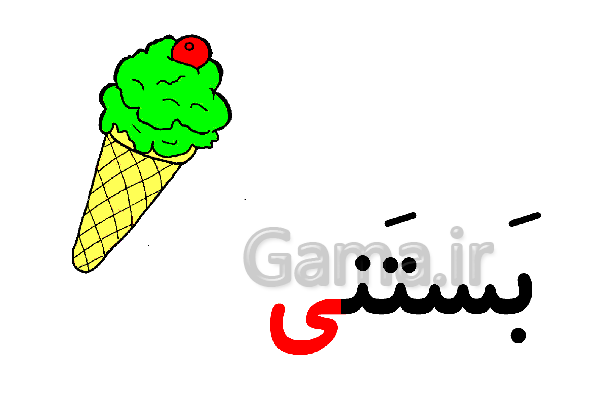 عکس امین کتاب کلاس اول