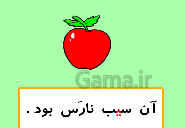عکس امین کتاب کلاس اول