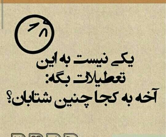 عکس ولنتاین تموم شد