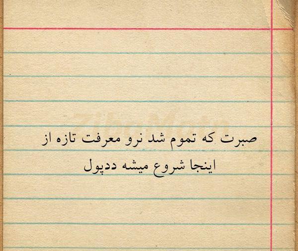 عکس ولنتاین تموم شد
