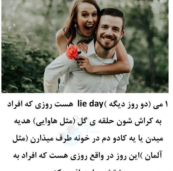 عکس ولنتاین تموم شد