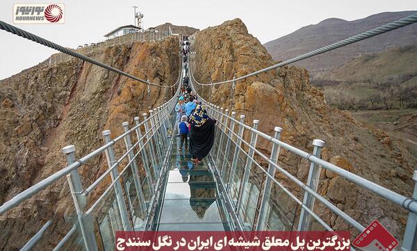 عکس پل شیشه ای