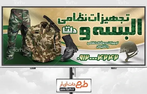 عکس مرد نظامی
