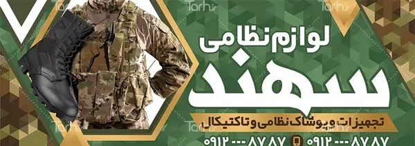 عکس مرد نظامی
