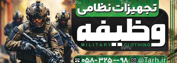 عکس مرد نظامی