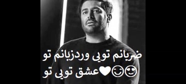 عکس نوشته از محمدرضا گلزار