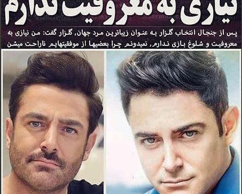 عکس نوشته از محمدرضا گلزار