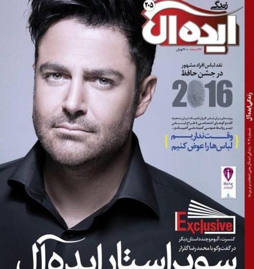 عکس نوشته از محمدرضا گلزار
