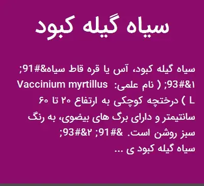 عکس سیاه گیله