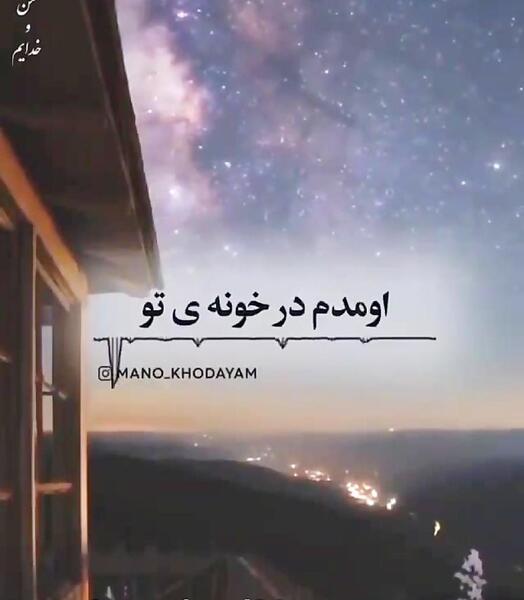 عکس نوشته خدایا مریضاروشفابده