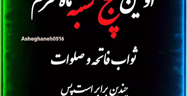 عکس نوشته خدایا مریضاروشفابده