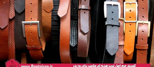 عکس کمربند چرم