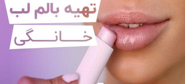 عکس وازلین بهداشتی