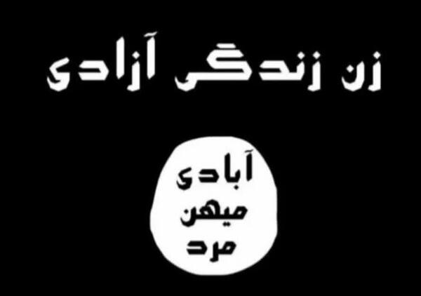 عکس پرچم جدید داعش