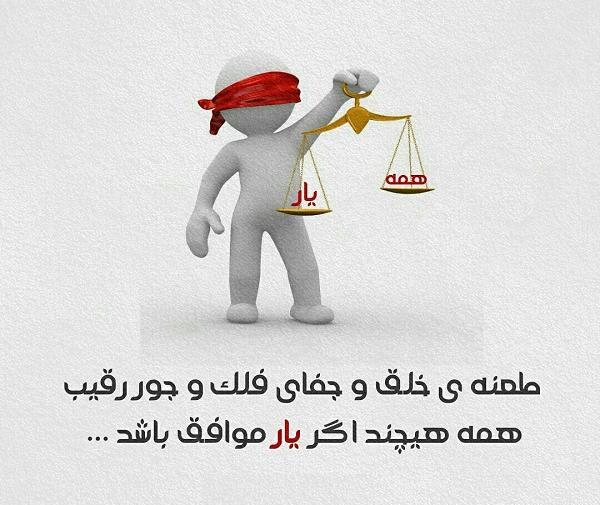 عکس نوشته طعنه زدن به دشمن