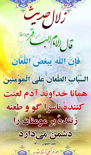 عکس نوشته طعنه زدن به دشمن