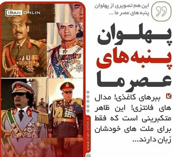 عکس ترسناک خمینی