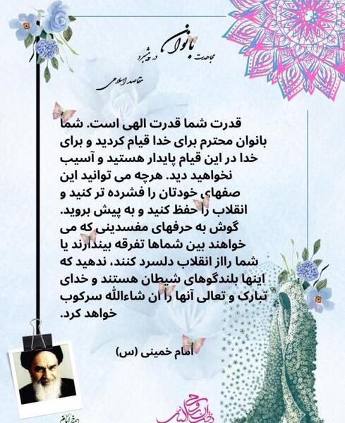 عکس ترسناک خمینی