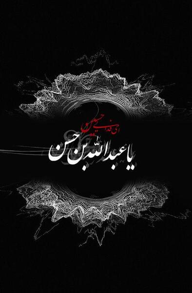 عکس پس زمینه محرم