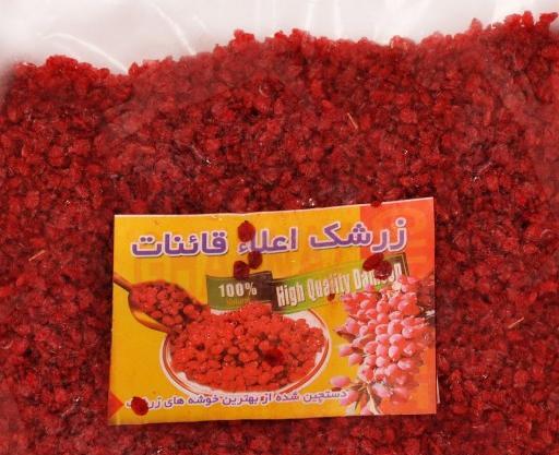 عکس زرشک اناری