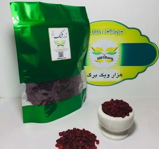 عکس زرشک اناری