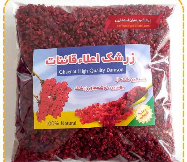 عکس زرشک اناری