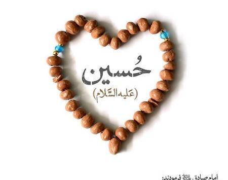عکس گردنبند یا حسین