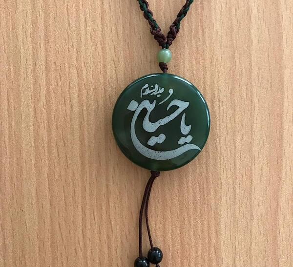 عکس گردنبند یا حسین