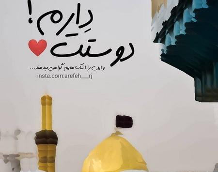 عکس گردنبند یا حسین