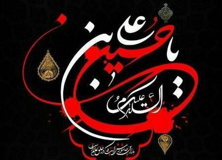 عکس گردنبند یا حسین