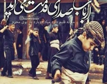 عکس گردنبند یا حسین