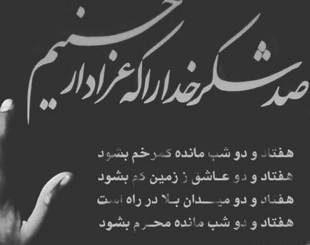 عکس گردنبند یا حسین